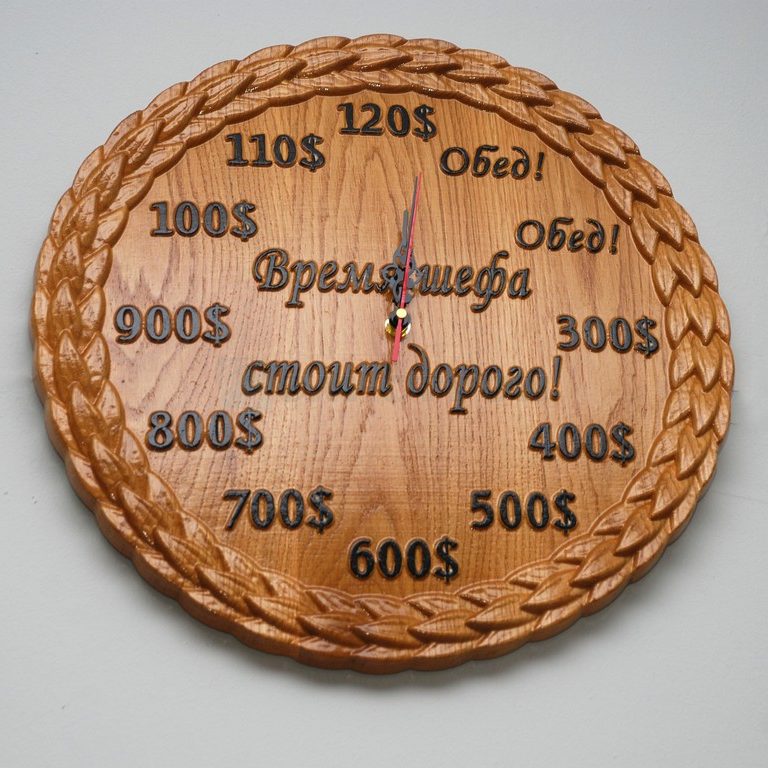 Часы «Время шефа»