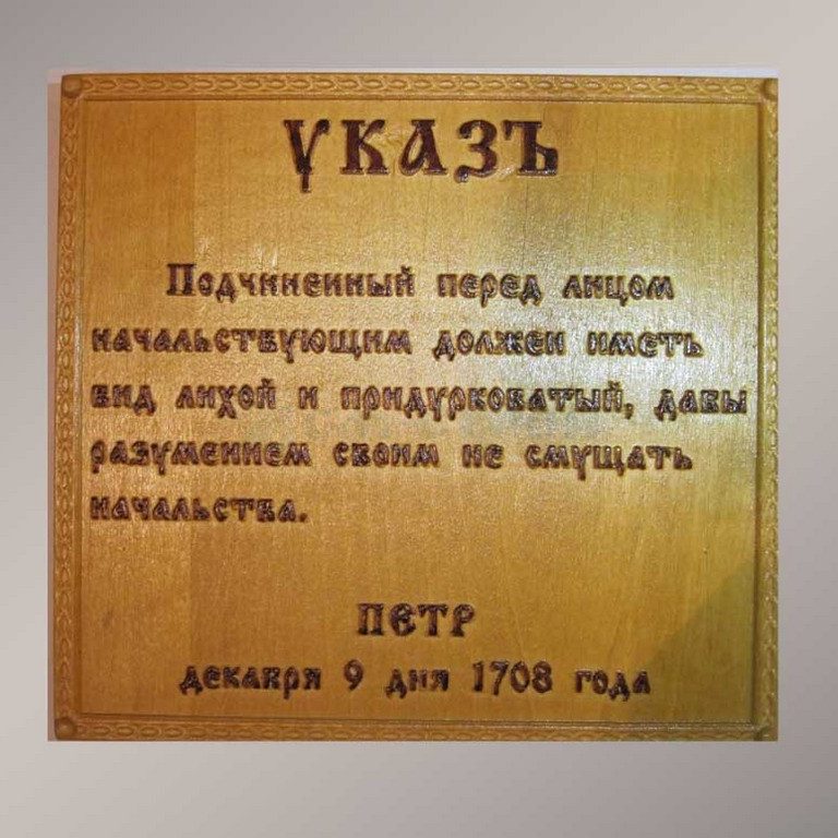 Подарочная табличка 3-011